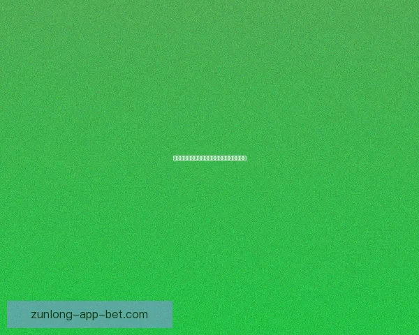 尊龙平台注册流程详解及新用户快速入门全攻略