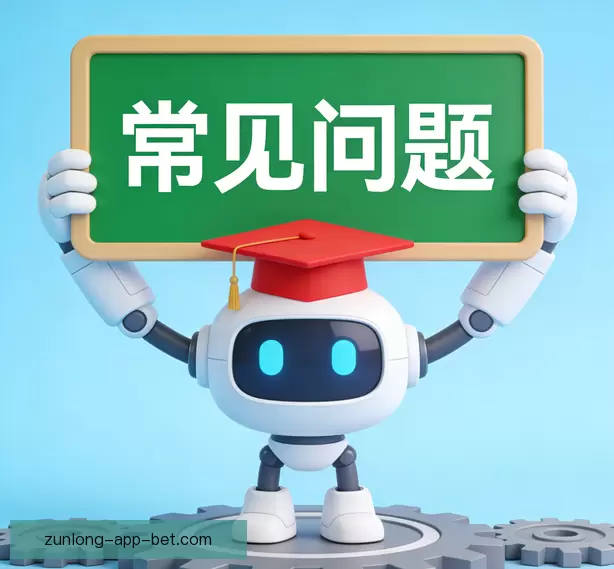 常见问题指南